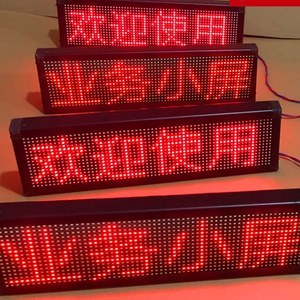电子显示屏 广告展示的未来之窗