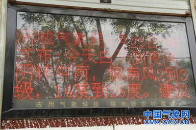 气象服务是农业生产的必需品——首批新闻媒体“走基层看气象”活动纪实