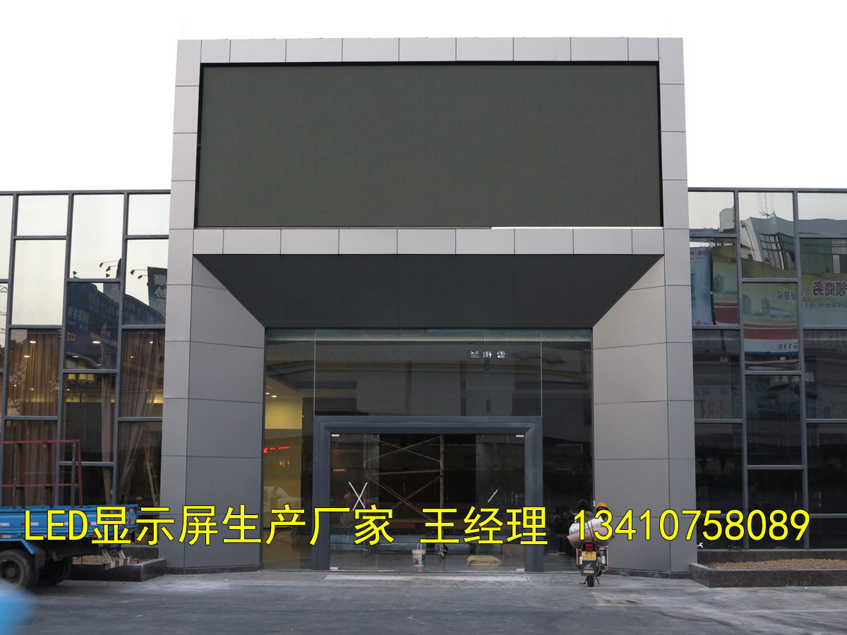 户外高清LED电子显示屏厂家 打造亮丽户外视觉的新标竿
