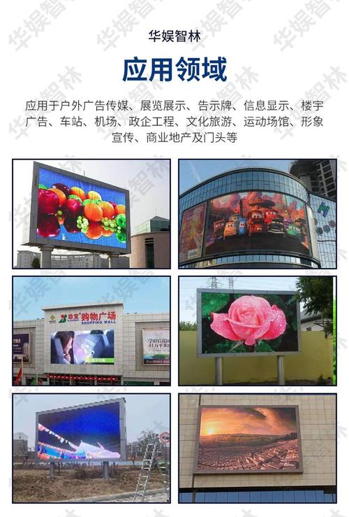 led室外电子屏 华娱智林 p2户外全彩led显示屏